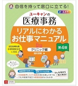 医療事務の研修・院内研修なら株式会社GLANZ