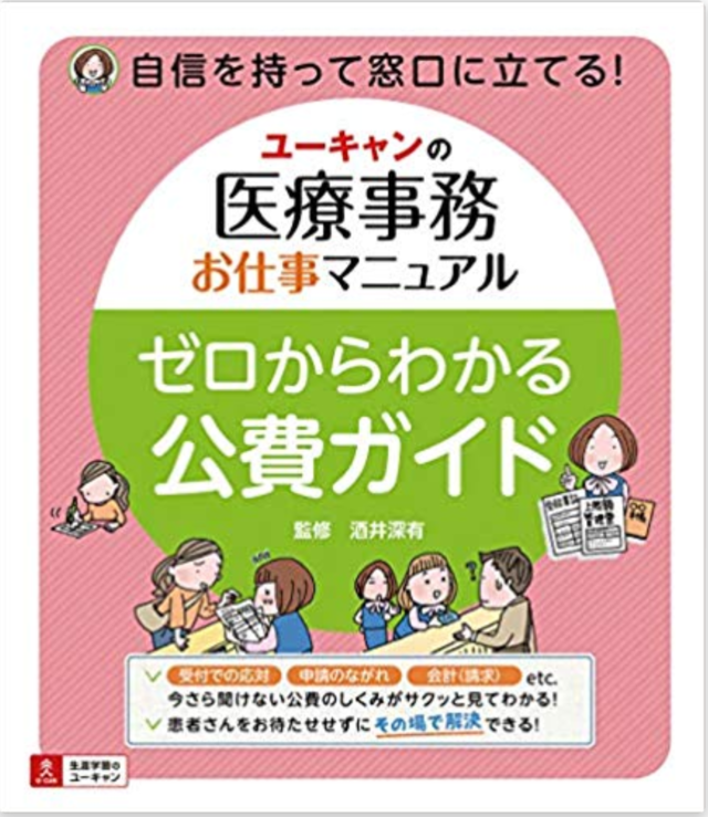 医療事務スキルアップの研修・育成、現場コンサルティング・レセプト点検なら株式会社GLANZ