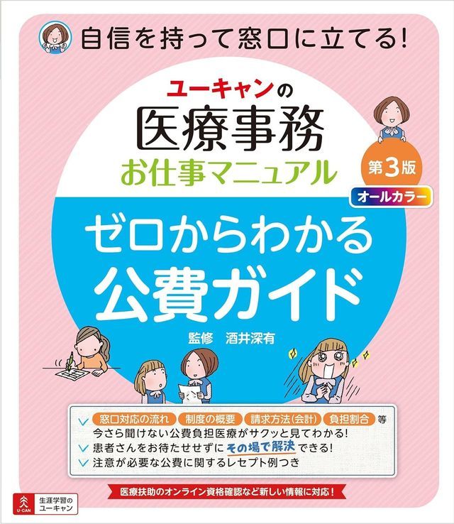 医療事務の研修・院内研修なら株式会社GLANZ